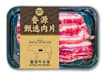 Frozen Meat & Poultry