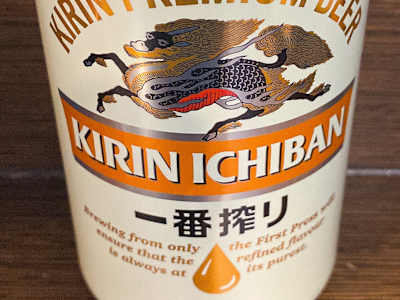 Cerveza Japonesa, 330 ml