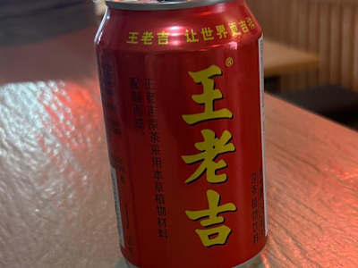 Tè Cinese in lattina freddo zuccherato 330ml
