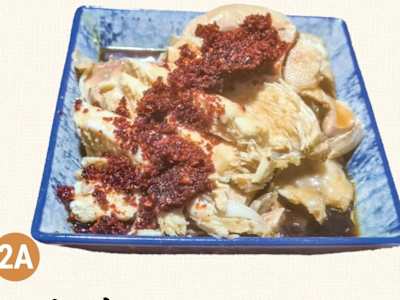 2a. Pollo al Vapor con Salsa de Chili